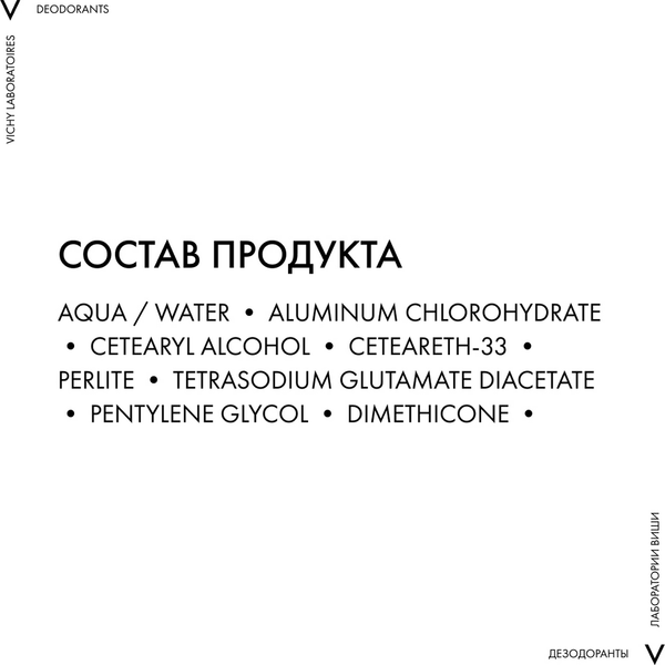 Изображение товара Антиперспирант шариковый Vichy Homme для чувствительной кожи 48ч мужской (50мл)