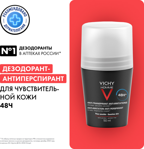 Изображение товара Антиперспирант шариковый Vichy Homme для чувствительной кожи 48ч мужской (50мл)