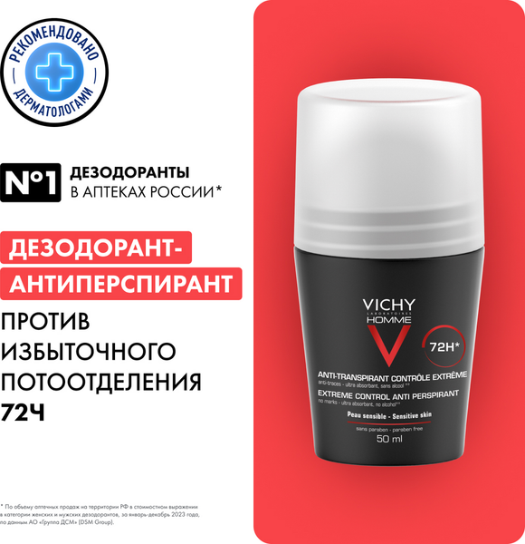 Изображение товара Антиперспирант шариковый Vichy Homme против избыточного потоотделения 72ч (50мл)