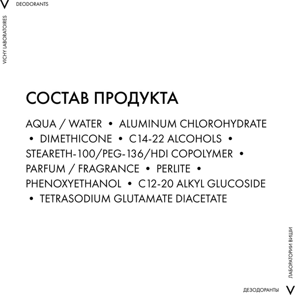 Изображение товара Антиперспирант шариковый Vichy Homme против избыточного потоотделения 72ч (50мл)