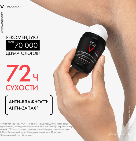 Изображение товара Антиперспирант шариковый Vichy Homme против избыточного потоотделения 72ч (50мл)