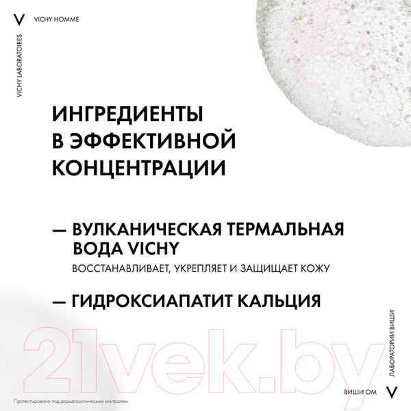 Изображение товара Пена для бритья Vichy Homme против раздражения кожи (200мл)
