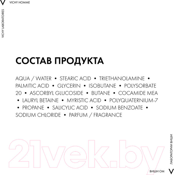Изображение товара Пена для бритья Vichy Homme против раздражения кожи (200мл)
