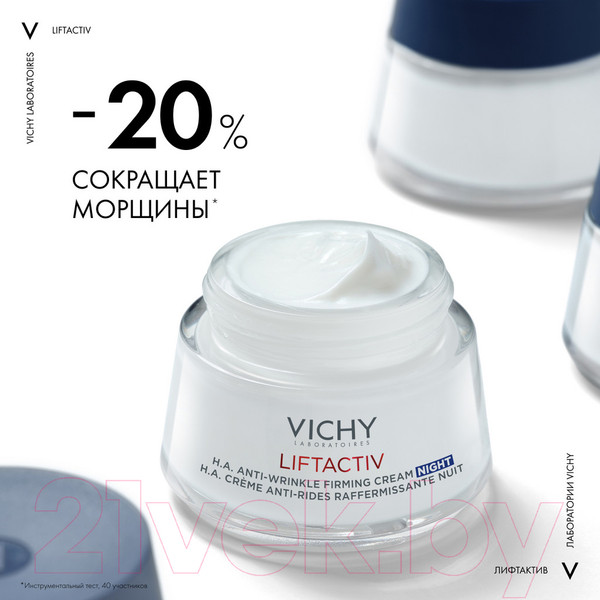 Изображение товара Крем для лица Vichy Liftactiv Supreme ночной (50мл)