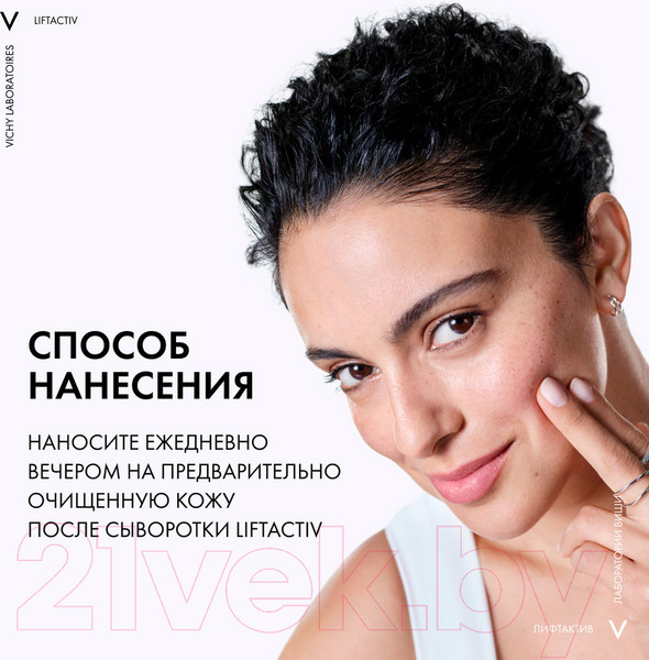 Изображение товара Крем для лица Vichy Liftactiv Supreme ночной (50мл)