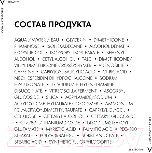 Изображение товара Крем для лица Vichy Liftactiv Supreme ночной (50мл)