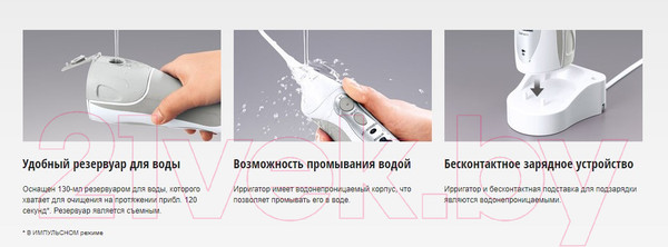 Изображение товара Ирригатор Panasonic EW1411H321