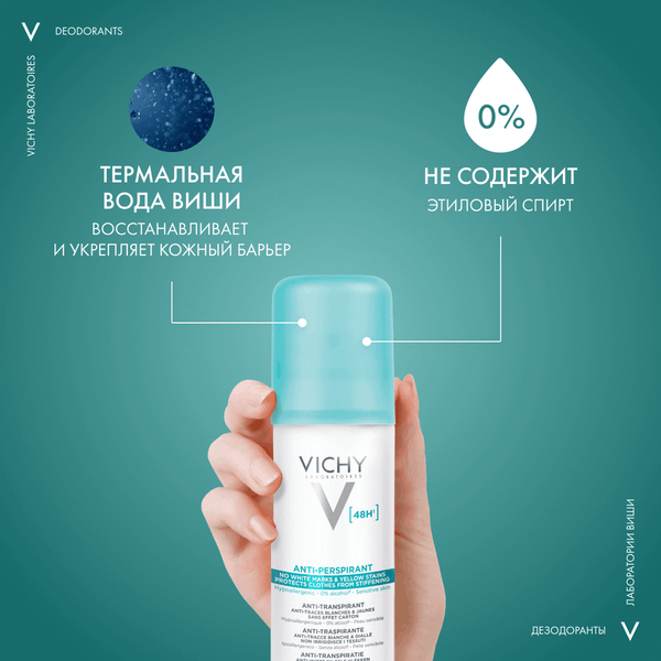 Изображение товара Антиперспирант-спрей Vichy Deodorants против белых и желтых пятен 48ч (125мл)