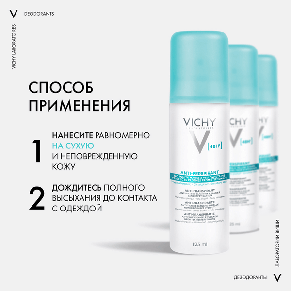 Изображение товара Антиперспирант-спрей Vichy Deodorants против белых и желтых пятен 48ч (125мл)