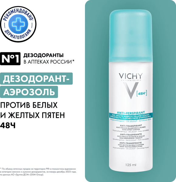 Изображение товара Антиперспирант-спрей Vichy Deodorants против белых и желтых пятен 48ч (125мл)