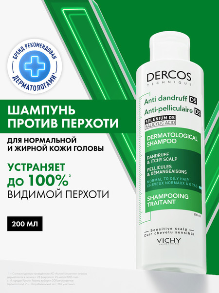 Изображение товара Шампунь для волос Vichy Dercos против перхоти для нормальных и жирных волос (200мл)