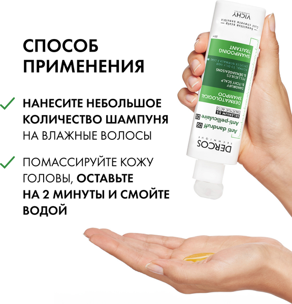 Изображение товара Шампунь для волос Vichy Dercos против перхоти для нормальных и жирных волос (200мл)