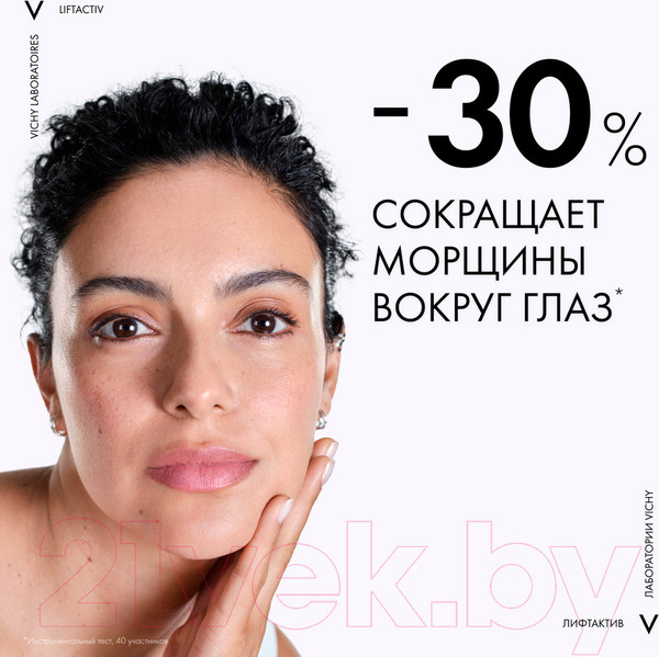 Изображение товара Крем для век Vichy Liftactiv Supreme (15мл)