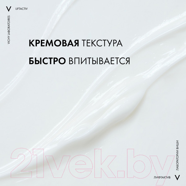 Изображение товара Крем для век Vichy Liftactiv Supreme (15мл)
