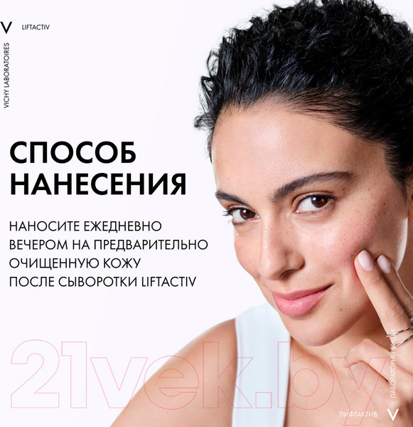 Изображение товара Крем для век Vichy Liftactiv Supreme (15мл)