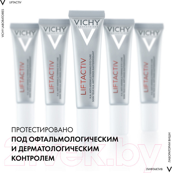 Изображение товара Крем для век Vichy Liftactiv Supreme (15мл)