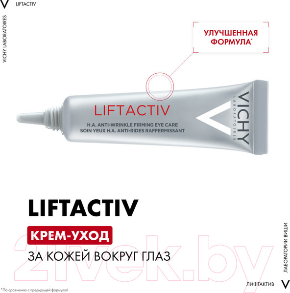 Изображение товара Крем для век Vichy Liftactiv Supreme (15мл)