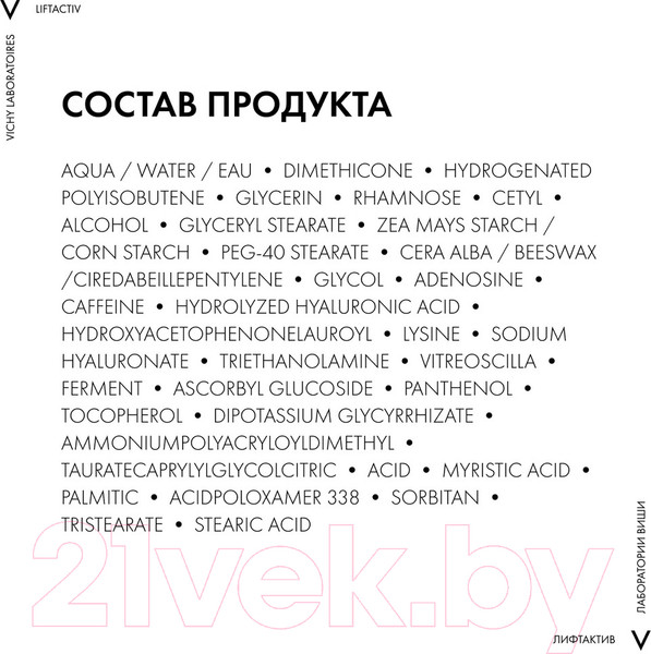 Изображение товара Крем для век Vichy Liftactiv Supreme (15мл)