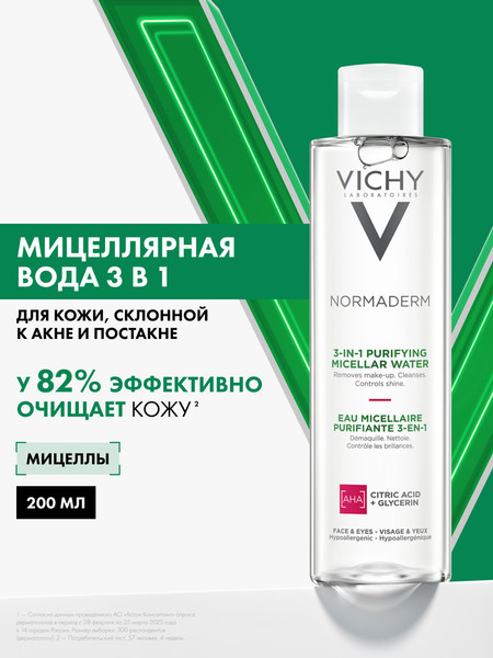 Изображение товара Мицеллярная вода Vichy Normaderm для снятия макияжа 3 в 1 (200мл)