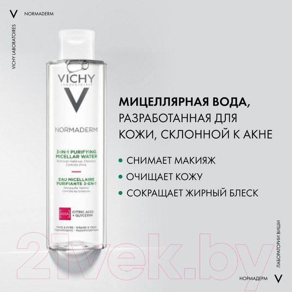 Изображение товара Мицеллярная вода Vichy Normaderm для снятия макияжа 3 в 1 (200мл)