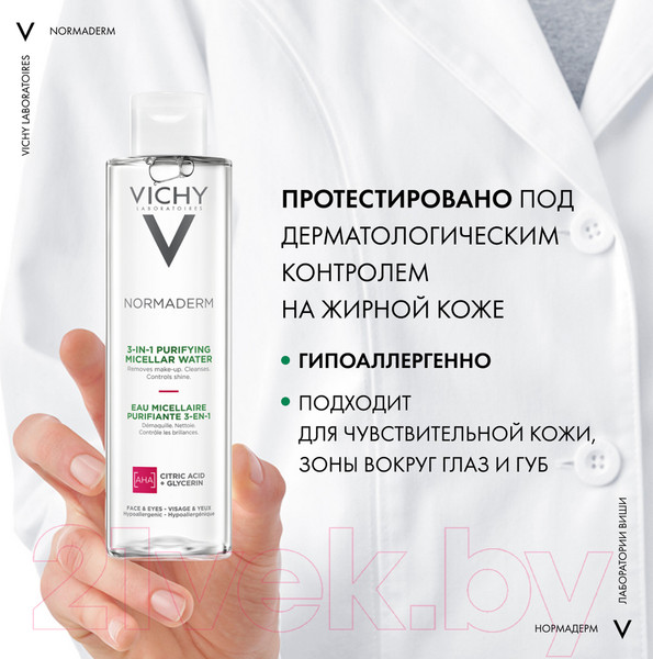 Изображение товара Мицеллярная вода Vichy Normaderm для снятия макияжа 3 в 1 (200мл)