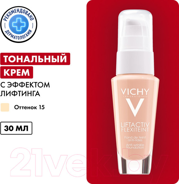 Изображение товара Тональный крем Vichy Liftactiv Flexiteint (тон 15, 30мл)