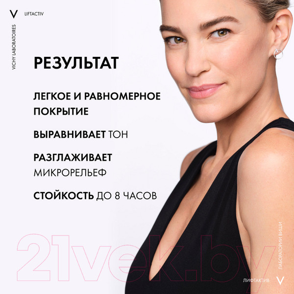 Изображение товара Тональный крем Vichy Liftactiv Flexiteint (тон 15, 30мл)