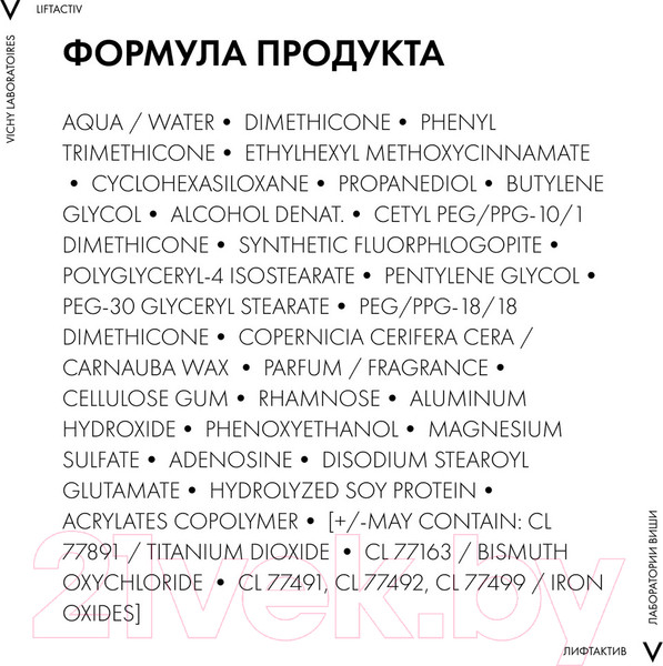 Изображение товара Тональный крем Vichy Liftactiv Flexiteint (тон 15, 30мл)