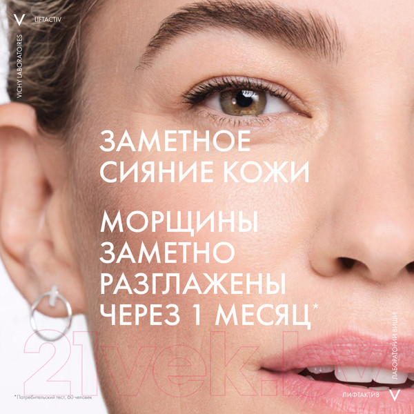 Изображение товара Тональный крем Vichy Liftactiv Flexiteint (тон 25, 30мл)