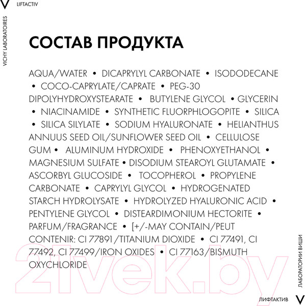 Изображение товара Тональный крем Vichy Liftactiv Flexiteint (тон 35, 30мл)