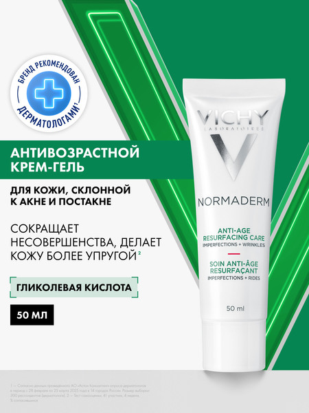 Изображение товара Крем для лица Vichy Normaderm Anti-Age для проблемной кожи (50мл)