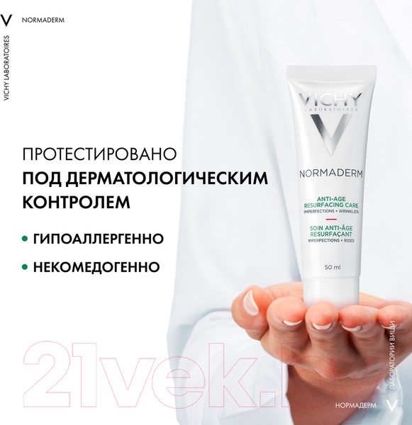 Изображение товара Крем для лица Vichy Normaderm Anti-Age для проблемной кожи (50мл)