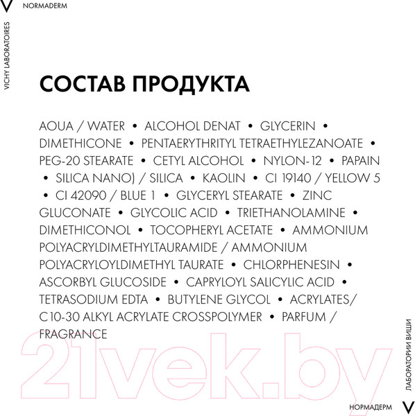 Изображение товара Крем для лица Vichy Normaderm Anti-Age для проблемной кожи (50мл)