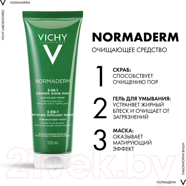 Изображение товара Гель для умывания Vichy Normaderm 3 в 1 (125мл)