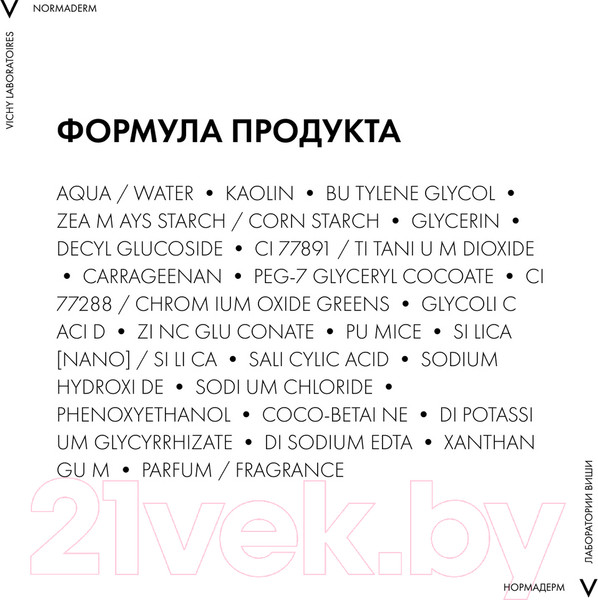 Изображение товара Гель для умывания Vichy Normaderm 3 в 1 (125мл)