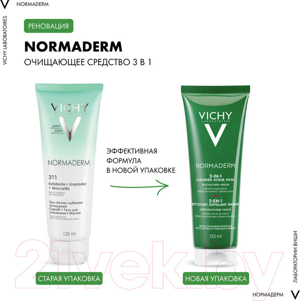 Изображение товара Гель для умывания Vichy Normaderm 3 в 1 (125мл)