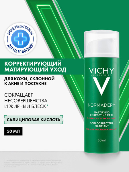 Изображение товара Крем для лица Vichy Normaderm против несовершенств и жирного блеска (50мл)
