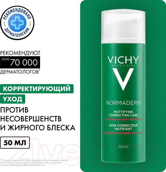 Изображение товара Крем для лица Vichy Normaderm против несовершенств и жирного блеска (50мл)