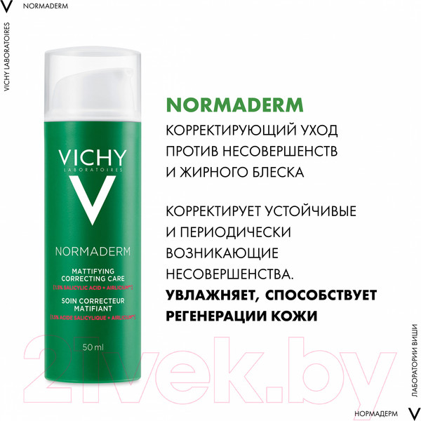 Изображение товара Крем для лица Vichy Normaderm против несовершенств и жирного блеска (50мл)