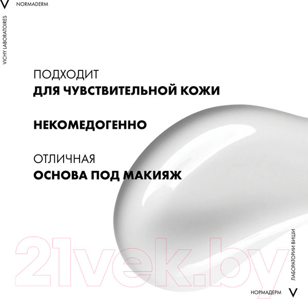 Изображение товара Крем для лица Vichy Normaderm против несовершенств и жирного блеска (50мл)