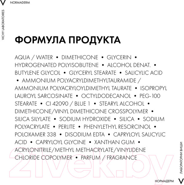 Изображение товара Крем для лица Vichy Normaderm против несовершенств и жирного блеска (50мл)