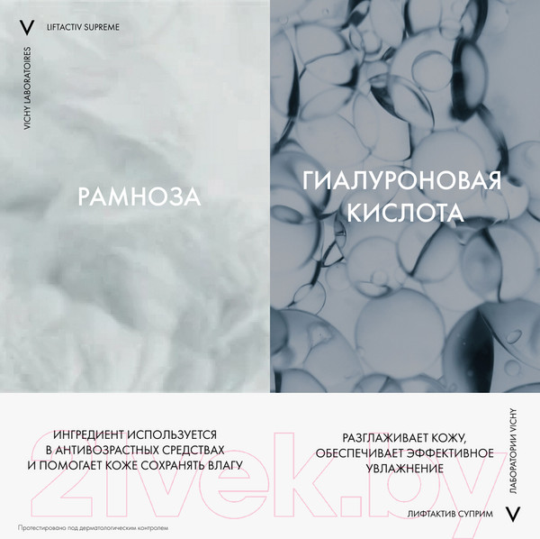 Изображение товара Сыворотка для век Vichy Liftactiv Serum 10 для молодости взгляда (15мл)