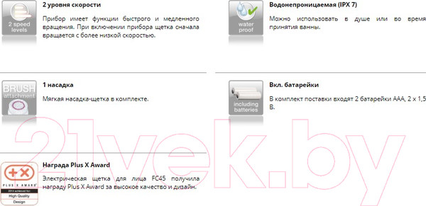 Изображение товара Электрощетка для лица Beurer FC45