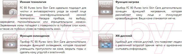 Изображение товара Аппарат для чистки лица Beurer FC90