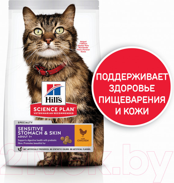 Изображение товара Сухой корм для кошек Hill's Science Plan Adult 1+ Sensitive Stomach & Skin (1.5кг)