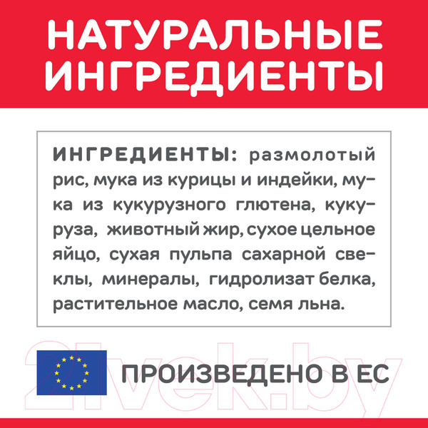 Изображение товара Сухой корм для кошек Hill's Science Plan Adult 1+ Sensitive Stomach & Skin (1.5кг)