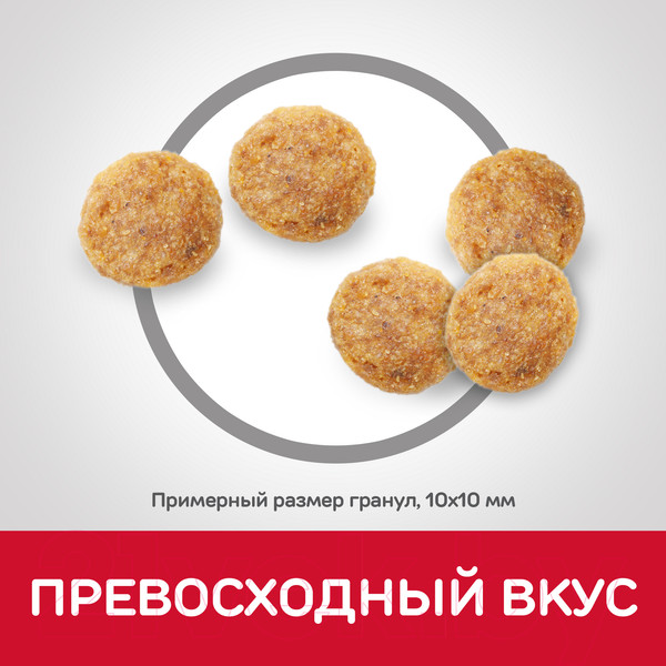 Изображение товара Сухой корм для кошек Hill's Science Plan Adult 1+ Sensitive Stomach & Skin (1.5кг)