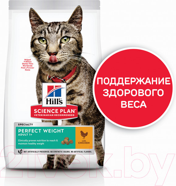 Изображение товара Сухой корм для кошек Hill's Science Plan Adult Perfect Weight (1.5кг)
