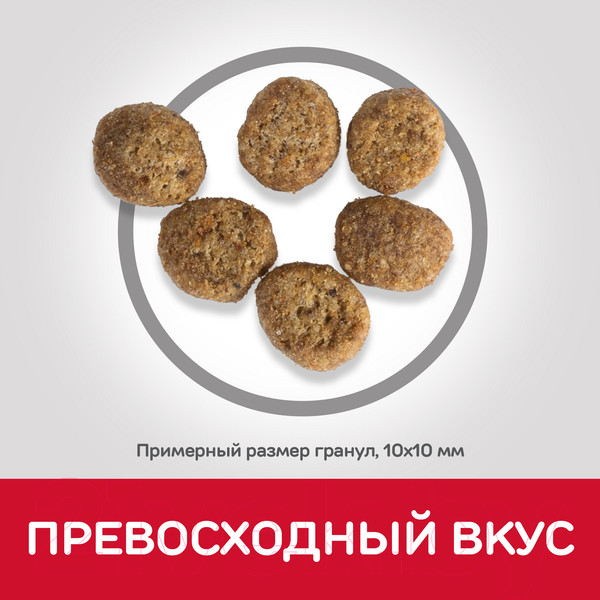 Изображение товара Сухой корм для кошек Hill's Science Plan Adult Perfect Weight (1.5кг)