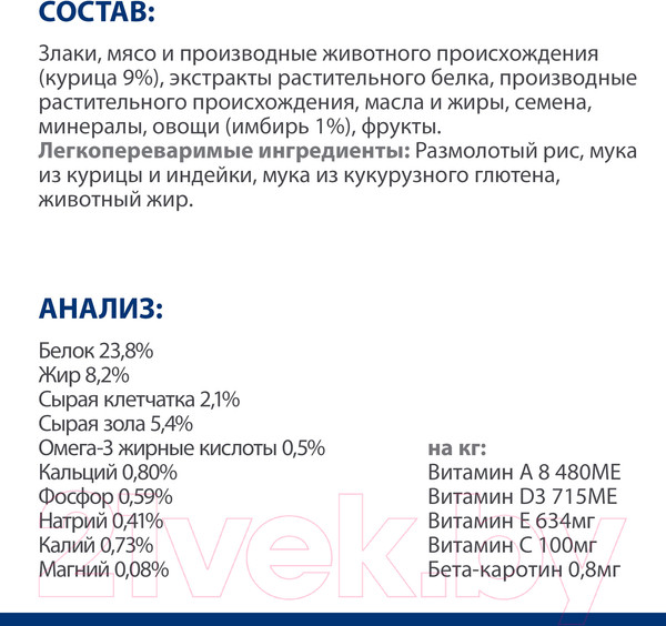 Изображение товара Сухой ветеринарный корм для собак Hill's Prescription Diet Digestive Care i/d Low Fat (1.5кг)